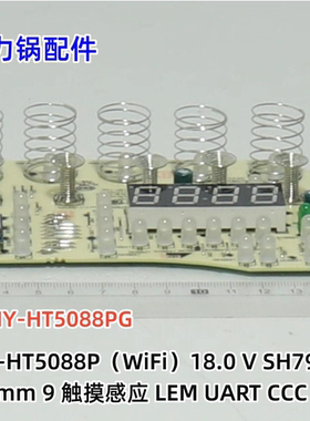 美的电压力锅显示板 D_MY-HT5088P（WiFi）适用型号：MY-HT5088PG