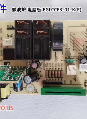美的微波炉 微波炉 电脑板 EGLCCF3-01-K(F) 适用型号：M1-L201B