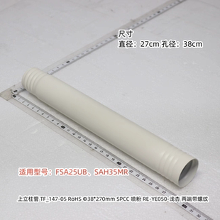 适用型号：FSA25UB 上立柱 电风扇 浅杏色 原装 SAH35MR 美