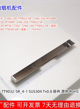 美的烟机CXW-230-TT9052-SR、CXW-230-MT588R 油杯 原厂包邮