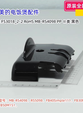 美的电饭煲 型号：MB-RS4098、RS5098、FB40Simple111、铰链盖