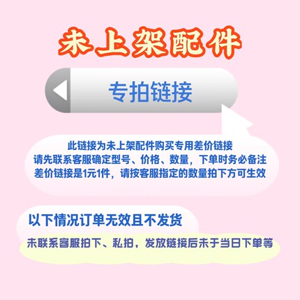 未上传 订购专用链接