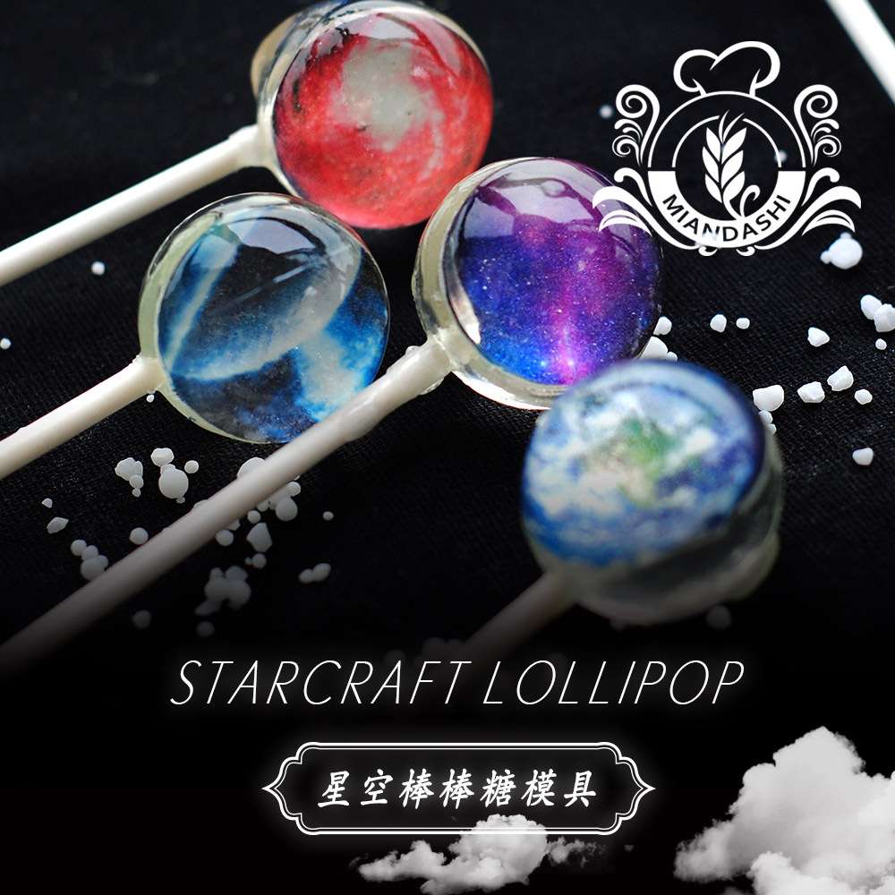 面大师  水晶糖diy照片糖网红手工星空棒棒糖 硅胶模具 10穴 27mm