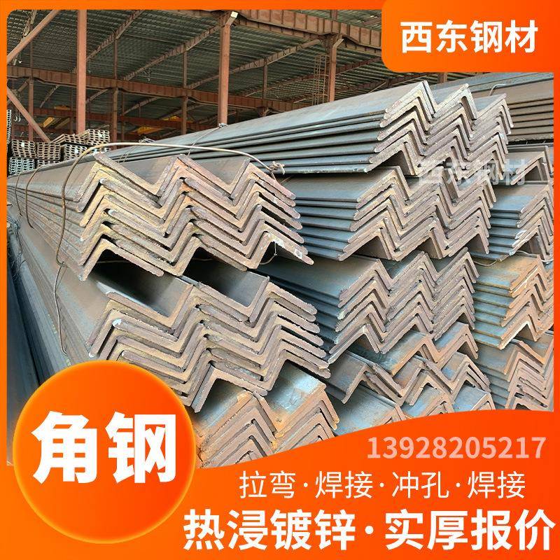 05价x5角铁10x10角 碳0结角钢 1x1角钢格 热轧角钢 深圳钢材