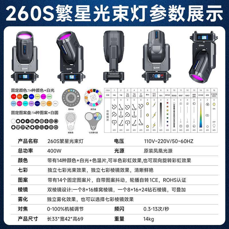 2W光束灯311瓦射专业舞260w 311台演出婚0庆酒吧灯摇头灯dmx512图