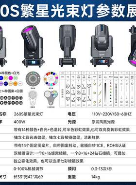 2W光束灯311瓦射专业舞260w 311台演出婚0庆酒吧灯摇头灯dmx512图