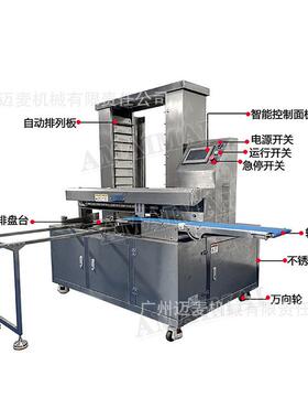 厂家全自动排盘机生产线子商多功能月NVO饼贝果馒头包机高速用摆