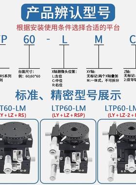 XYZ四轴位T移平台手动R升降光学移动精密微调旋转台LP/LT60/9滑0