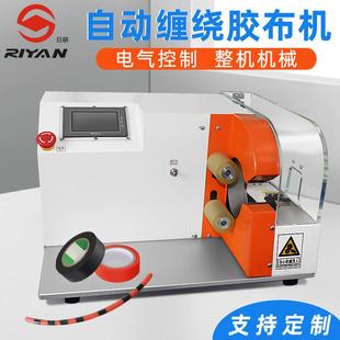 布 日研汽车机线缠胶 12布自胶动缠绕胶布手用 智能自动手持式