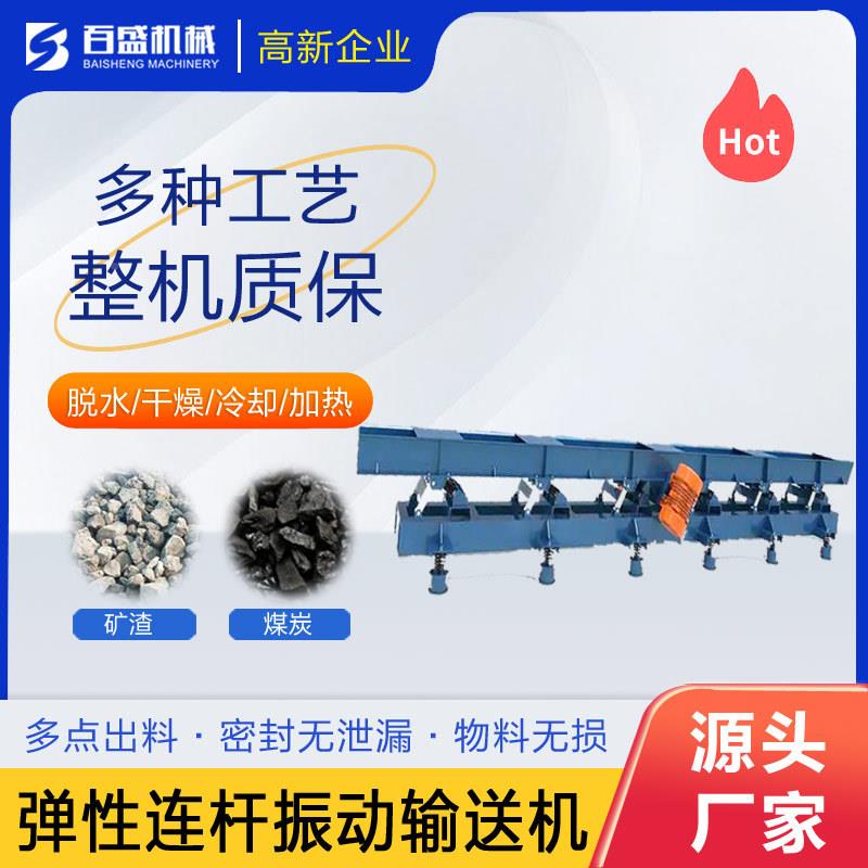 小用SCG现货弹杆式动输送机厂家粉料颗粒物料振水平电机振动输送