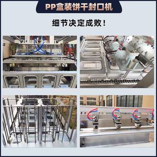 预制菜自动连续封口包装 热加即食铝品箔盒装 机速调食菜食气封盒机