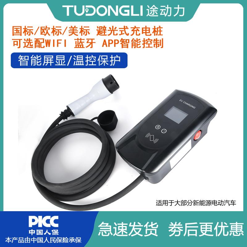 欧标新能电动汽车电桩家用交流7源 1充1 232A 7KW 2WK充电桩智能A