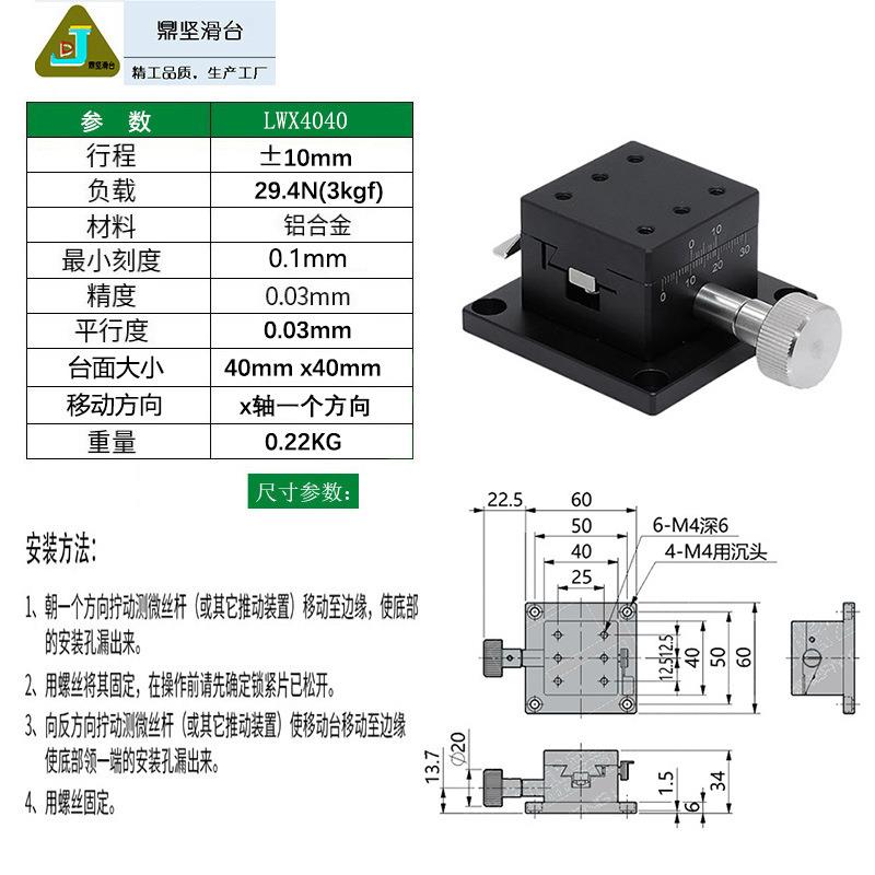 XY燕尾槽齿轮齿条大行程LWX4040/LY/LWZ/LWE/LWD手动W轴位移滑台