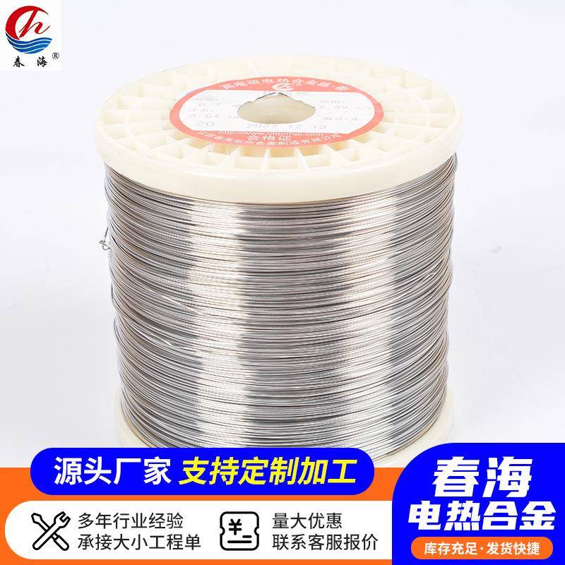 镍铬丝 C阻r0N机i325高温加热丝 封口发热丝 镍铬电丝