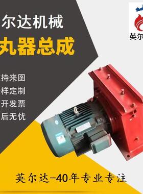 034Q035抛苏丸器丰江盐城大产山Q035东产抛Q头抛丸器总成喷头