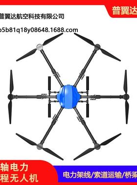 大型六轴施电力工引架线线无人机抛线飞线拉二级牵放47916绳遥控