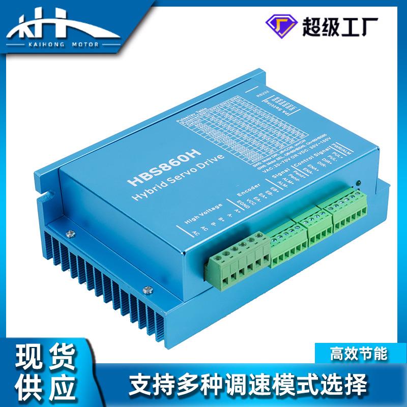 厂家伺高服电货速HBS860H86现闭环步进电机恒转矩HBS8H60驱动器微