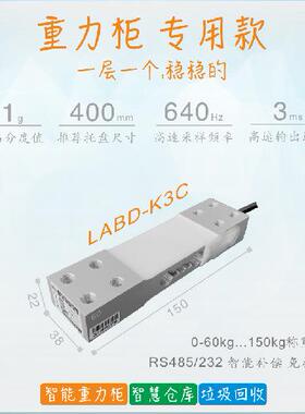 字重力数传感 高速数采样智能补偿免标LABD-K3C定高器精度商用字