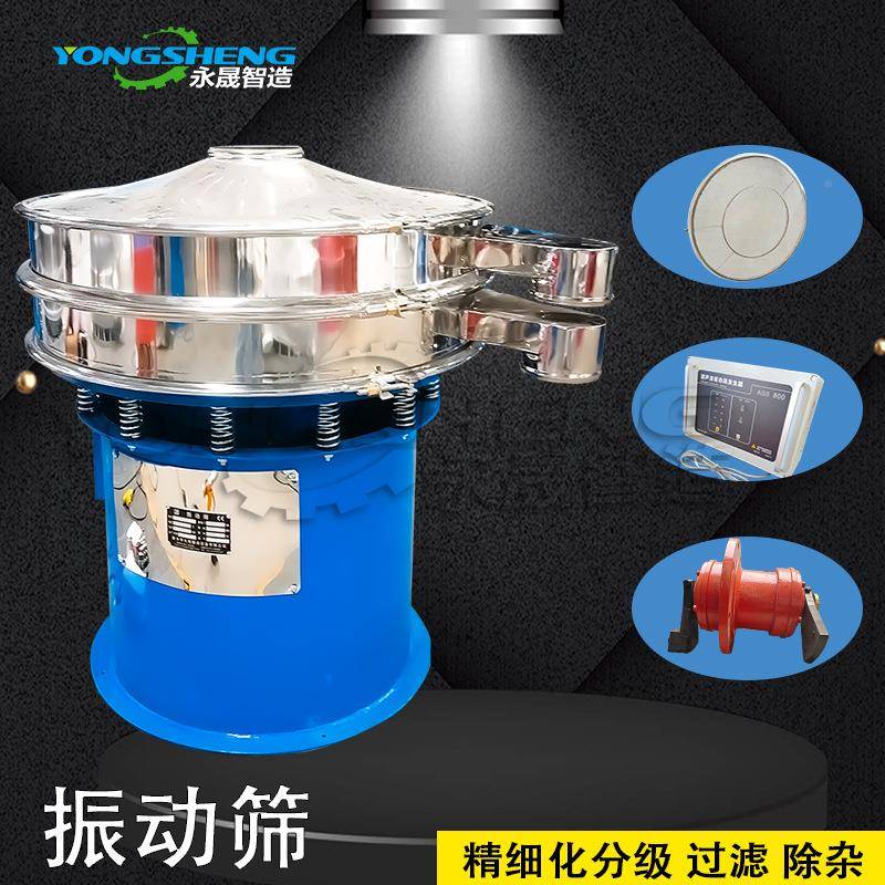 固粉末颗振动分筛设备304不zds体锈钢筛网粒筛框圆形旋振筛生产厂