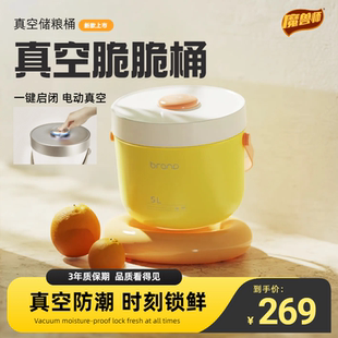 魔獸師真空脆脆桶智能儲糧桶貓糧儲存桶狗糧密封鎖鮮收納防潮防蟲