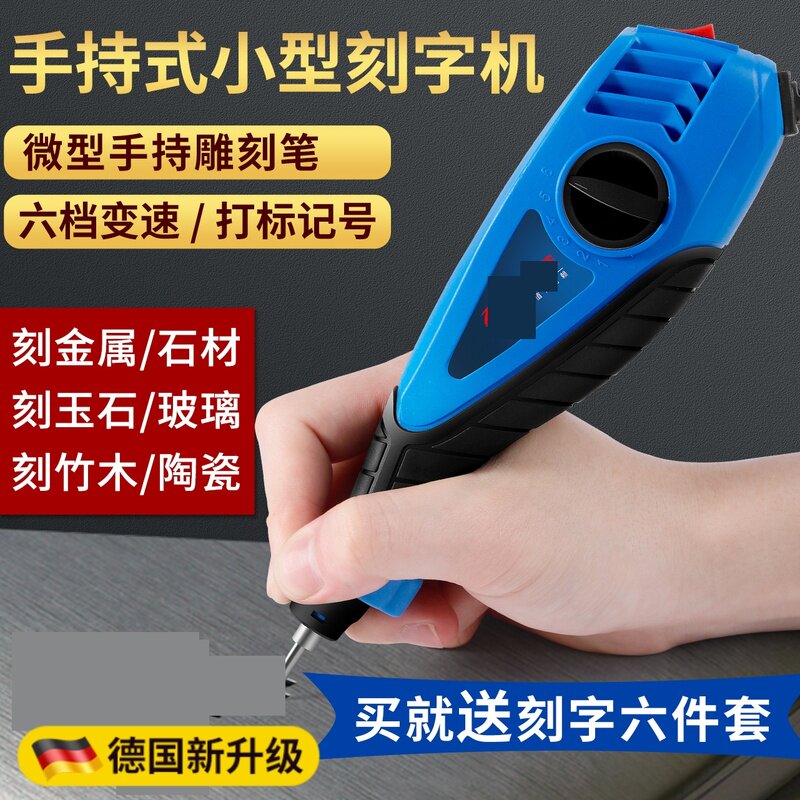 不锈钢试块电动刻字笔刻金属雕刻笔刻字机小型手持式电刻笔打码笔