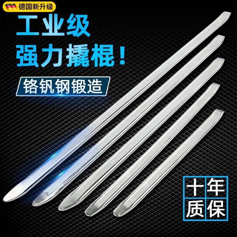 汽车扒胎工具撬棍撬胎棒补胎拆电动车换轮胎拆卸车用撬杆棒机车