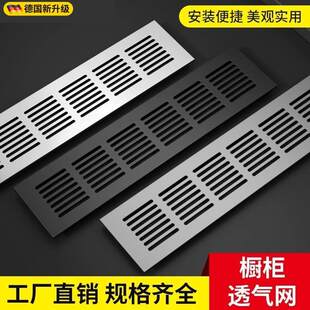 柜门散热格栅盖通铝合金盖板冰箱双面排气口透气通气孔风口衣鞋柜