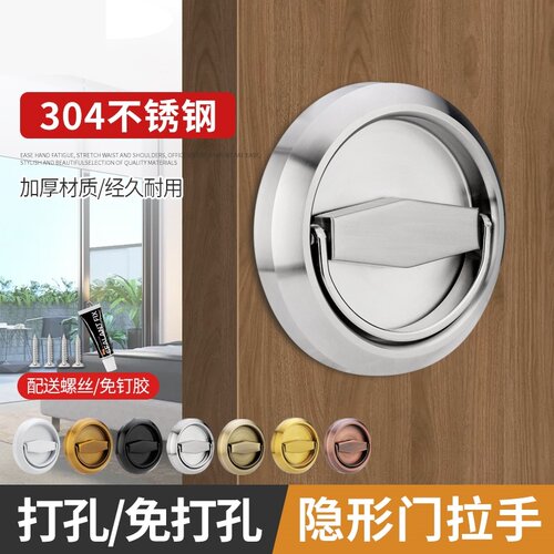 304不锈钢圆形把手免打孔明装拉环拉手隐藏式门消防箱隐形暗拉手