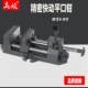 赢领重型快速钻床平口钳精密台钻用快动夹具台钳寸寸寸
