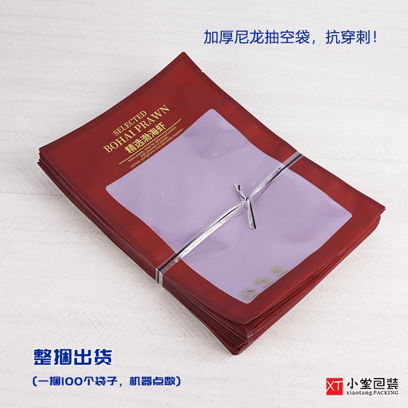 新精选渤海虾冷冻大虾抽冻品海鲜袋子*配塑料虾