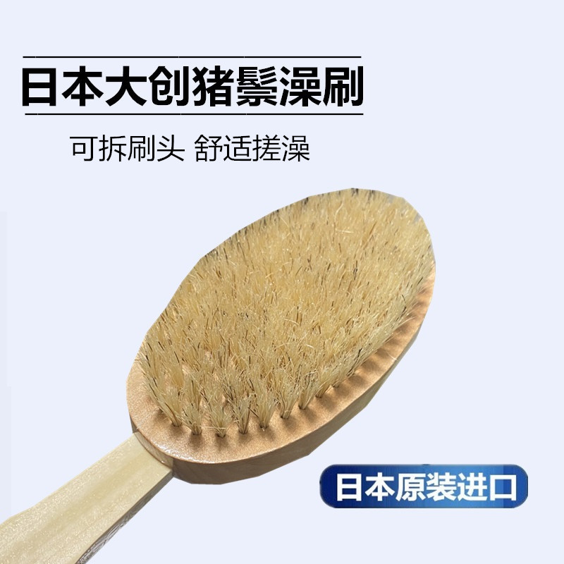 日大创长沐浴刷猪鬃毛洗澡刷子搓背搓澡浴刷软毛身体刷