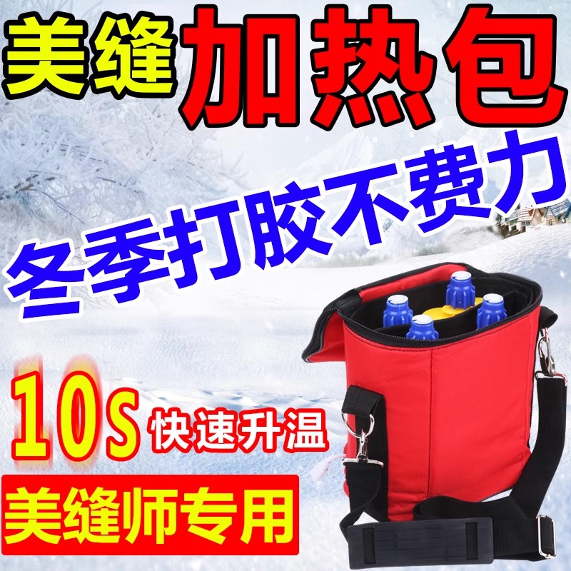 电加热包美缝胶冬季加热器热化干燥箱热料包加热工具