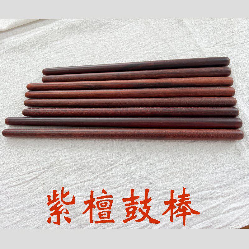 紫檀战鼓棒  公分小鼓锤战鼓堂鼓锤子红木鼓锤梆子木鱼敲棒