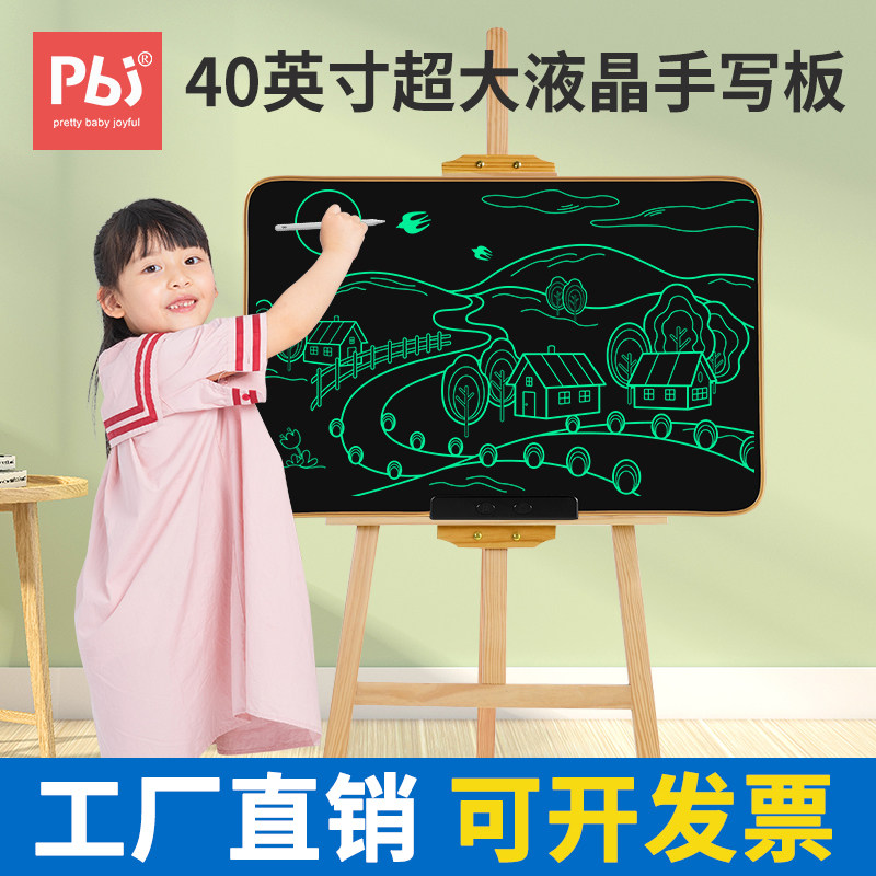 英升级亮超大液晶手写板电子黑板教学办公画板