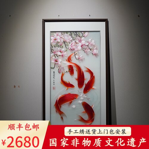 成品挂画锦鲤客厅玄饰画鱼戏琼纯手工湘秀中刺绣画
