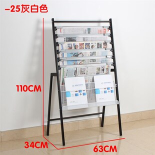 落地资料架宣传册展示架报纸夹期刊架铁艺杂志架金属报纸架书报架