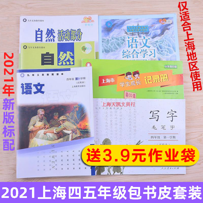 包书皮书立阳五年级上海装磨砂包书纸防水