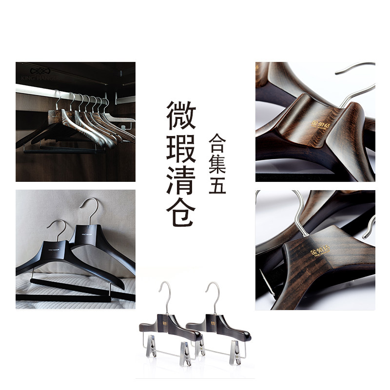 金领结黑色端实木衣架西服衣挂痕护衣衣帽间木质衣架