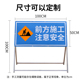 前方道路施工警示牌交通安全告示牌公路施工反光指示牌标示牌定制