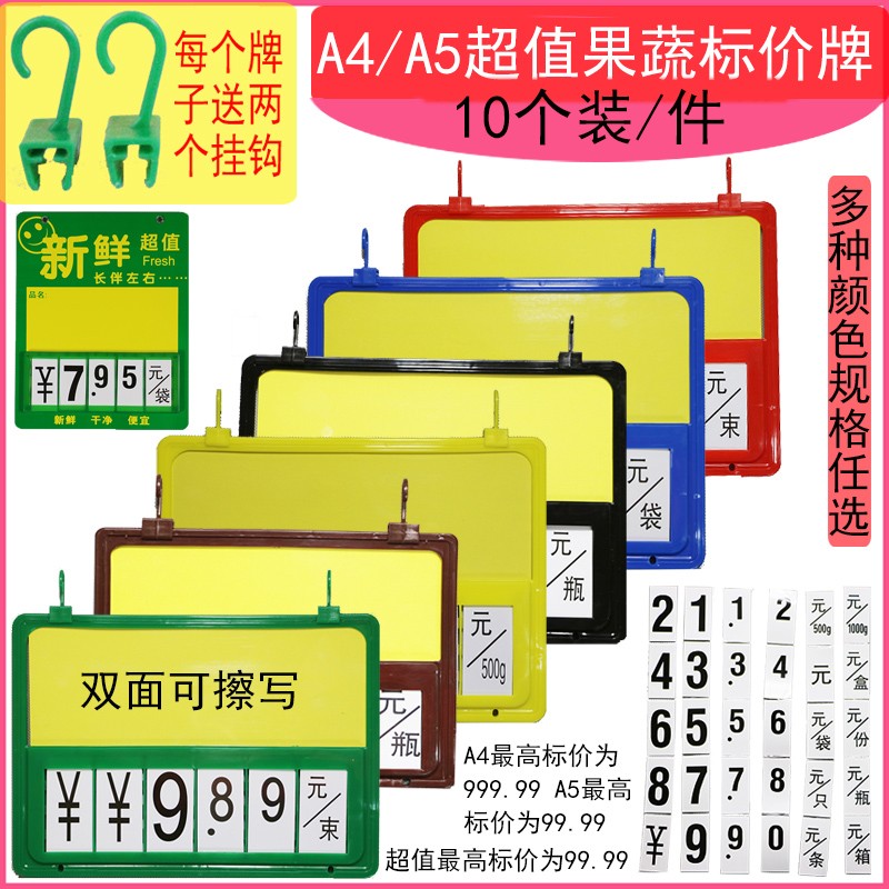 生鲜商场超市货品标价标商品标签生鲜翻水产品防水标擦写标价框