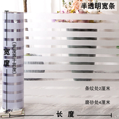 米自粘带胶透光磨砂玻璃膜办公室户浴室玻璃纸