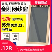 苏州纱定制推拉式 铝合金防蚊纱金刚网纱无轨纱门纱门