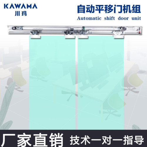 感应门自动门整组自动平移门门器 川玛 门控