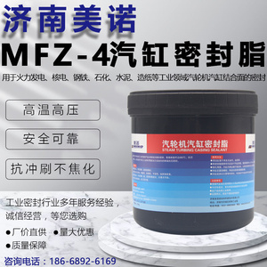 汽缸中分面温压密封脂汽轮汽缸密封脂公斤