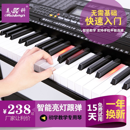 美科电子琴成儿童初学者键钢琴键教学琴电子琴