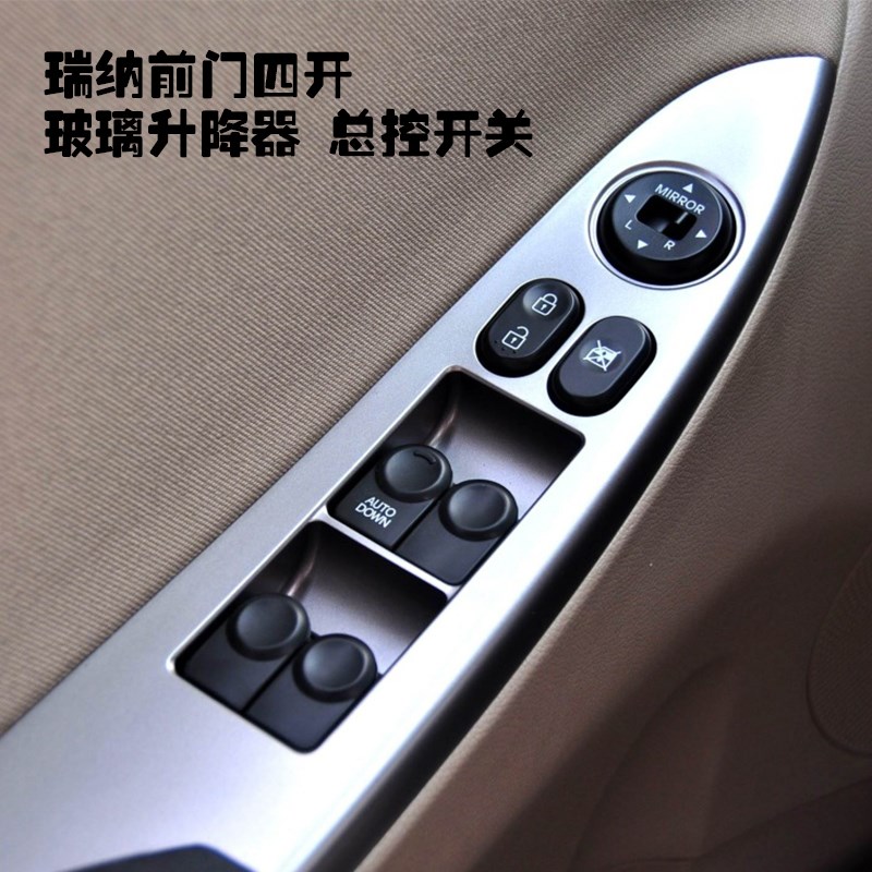 适配北京现代瑞纳升降器关左前门电动车总成后门按钮按键