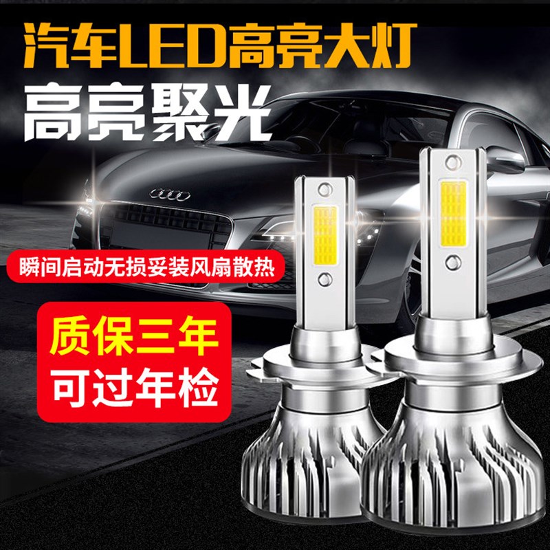 款神龙富康大灯改装远光灯近光灯超亮强光汽车灯泡