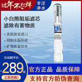 大量 后置 爱惠浦阻垢 小白熊