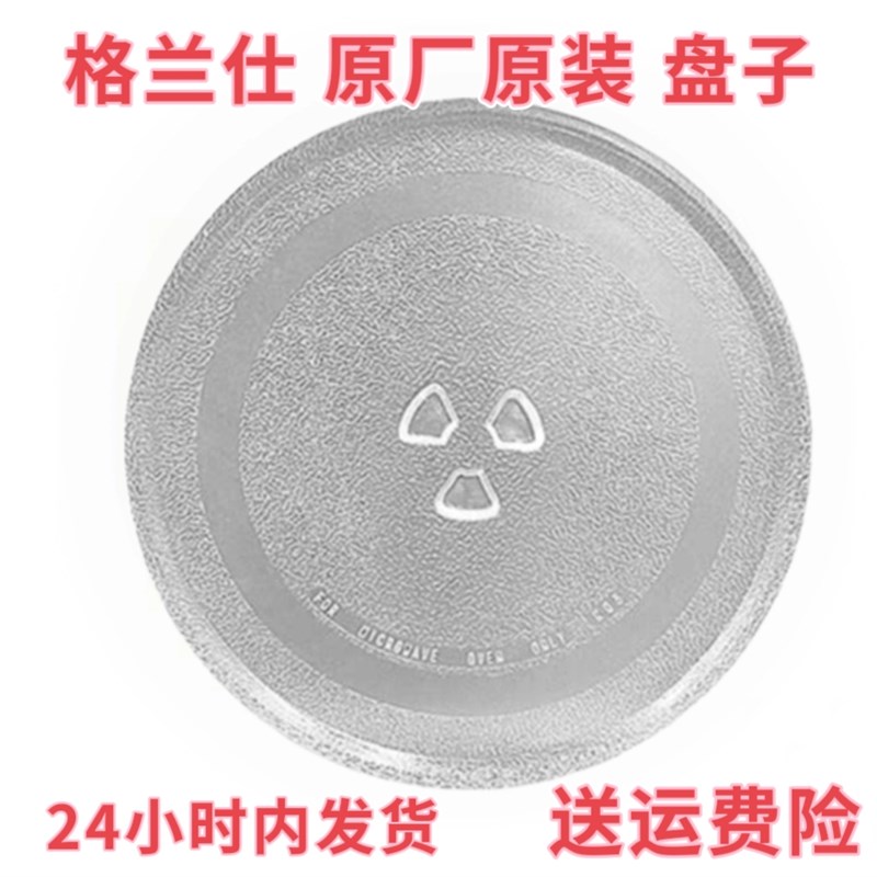 微波炉转盘耐热防爆加厚盘烤盘