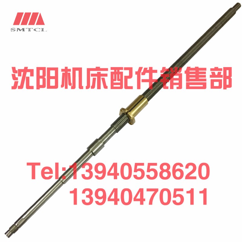 沈阳床 中板丝杠丝母中拖板丝杆螺母